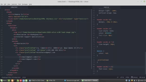 Екранна снимка към: Защо при мен се устили всичко?