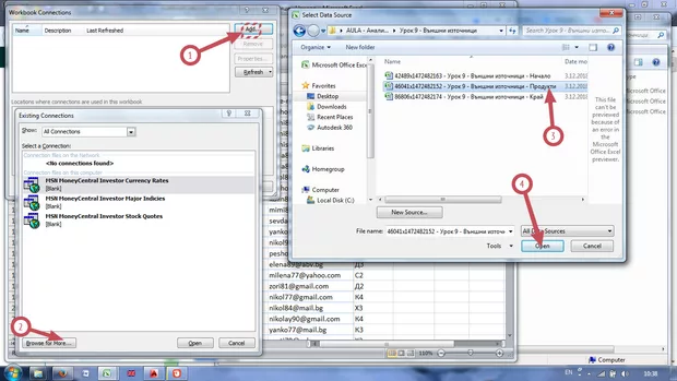Екранна снимка към: Защо не се осъществява връзка с "външният източник"?<br>