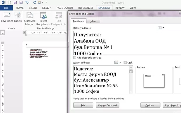 Екранна снимка към: Защо при мен Получател и Подател излизат едно върху друго?