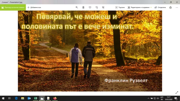 Екранна снимка към: Защо не мога да кача само снимката?<br>