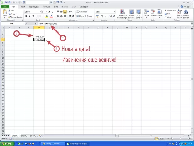Екранна снимка от форума