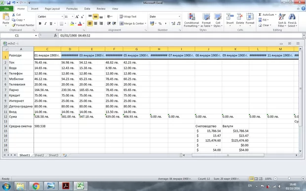 Екранна снимка към: Защо след като форматирам клетките с месеците с Date, резултатът е растеж на датите от 1 до12 от Януари и годината е 1900?
