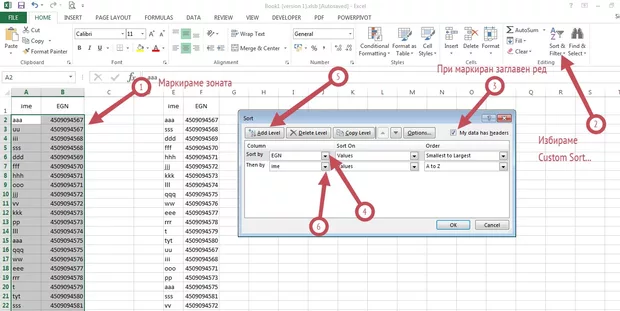 Екранна снимка от форума