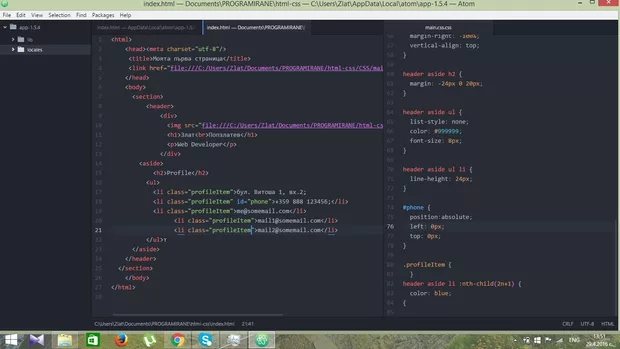 Екранна снимка от форума