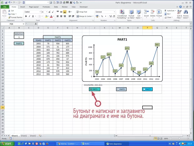 Екранна снимка от форума