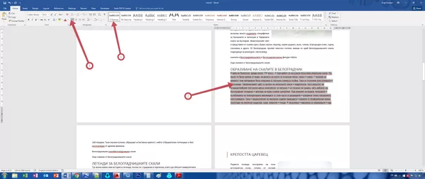 Екранна снимка от форума