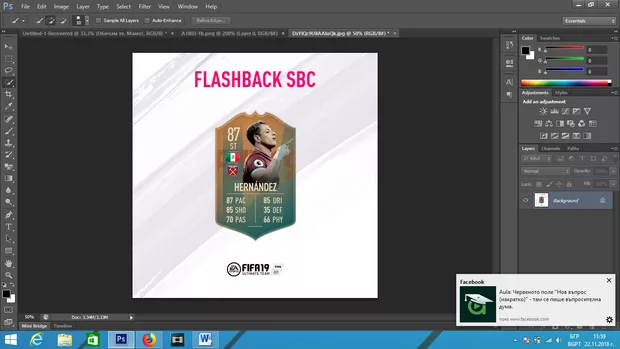 Екранна снимка към: Как да изчистя снимката?