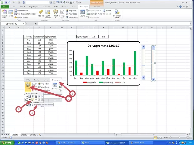 Екранна снимка от форума