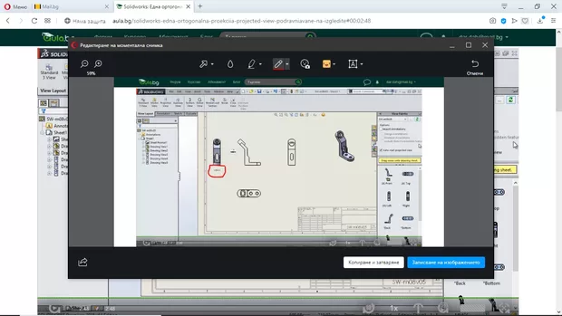 Екранна снимка към: Как мога да променя VIEW A в граф. част на български?
