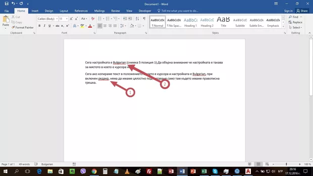 Екранна снимка от форума