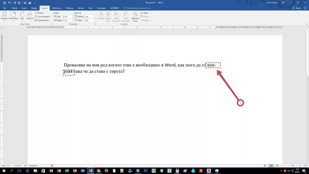 Екранна снимка от форума