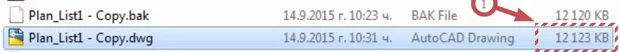 Екранна снимка към: Почистване на огромни файлове в AutoCAD