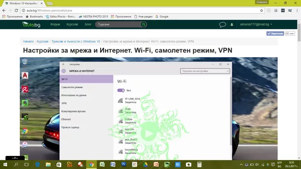Екранна снимка от форума