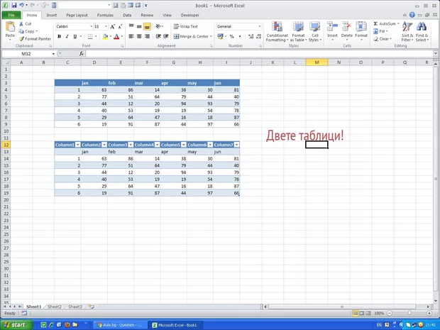 Екранна снимка от форума
