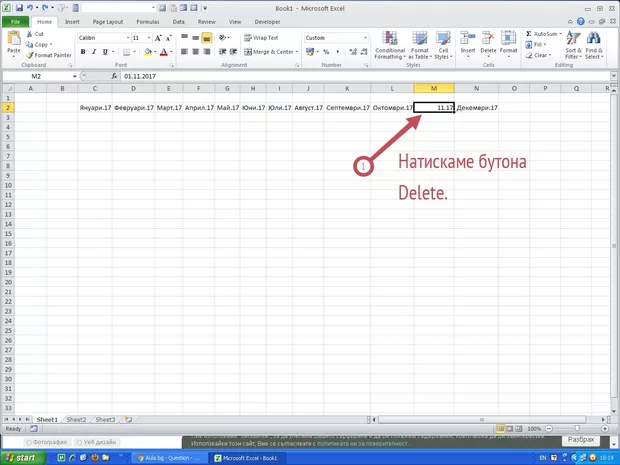 Екранна снимка от форума