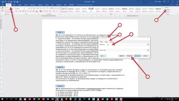 Екранна снимка от форума