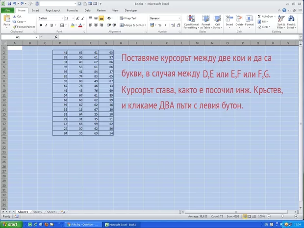 Екранна снимка от форума
