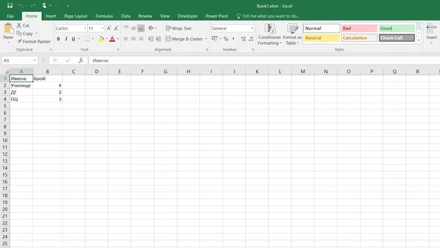 Екранна снимка от форума
