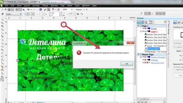 Екранна снимка към: Защо ми дава този отговор?<br>