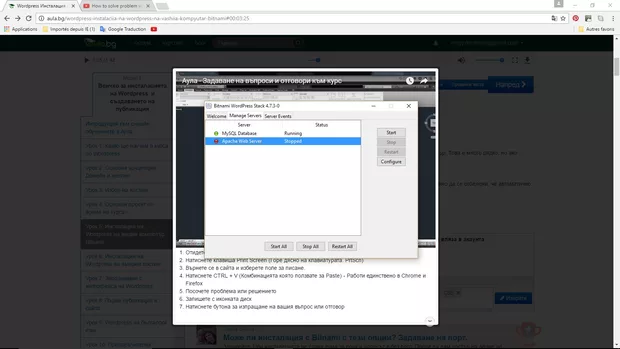 Екранна снимка към: Защо дори след активиране на xampp ми дава грешно име или парола и не мога да си вляза в акаунта