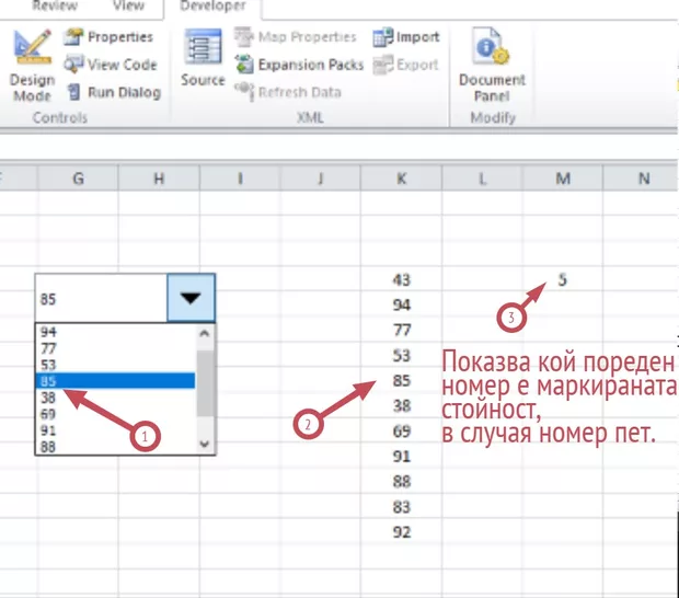Екранна снимка от форума
