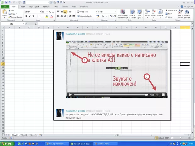 Екранна снимка от форума