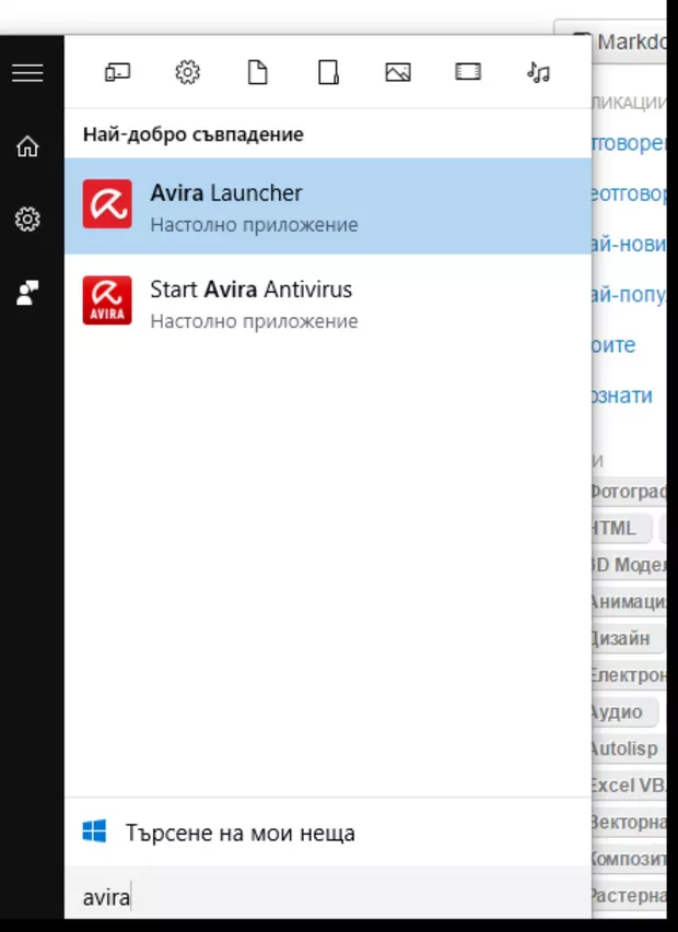 Екранна снимка от форума