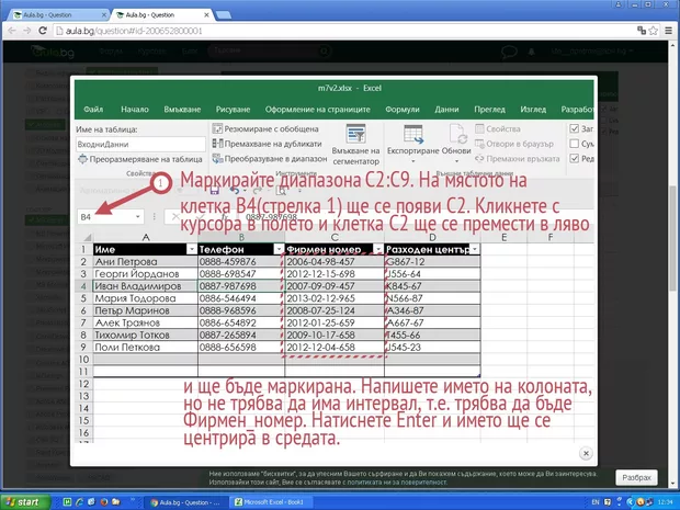Екранна снимка от форума