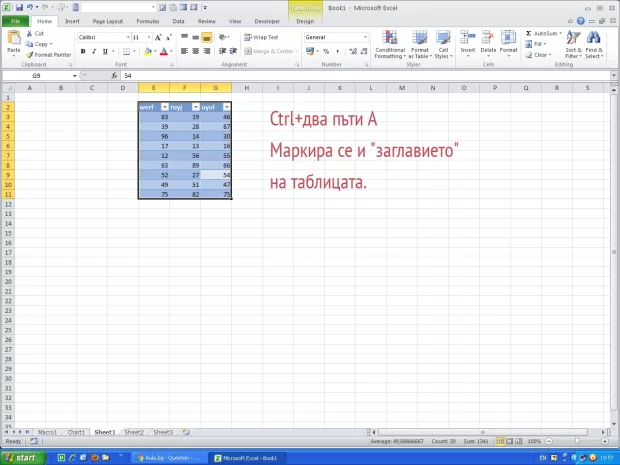 Екранна снимка от форума