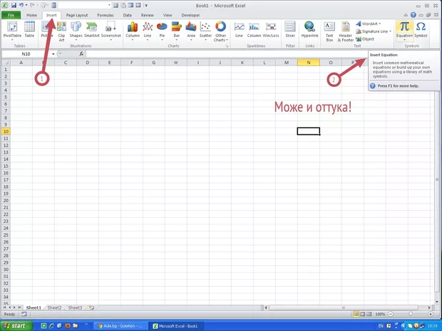 Екранна снимка от форума