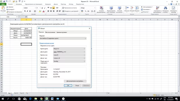 Екранна снимка от форума