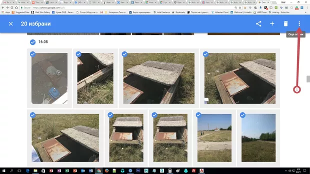 Екранна снимка от форума