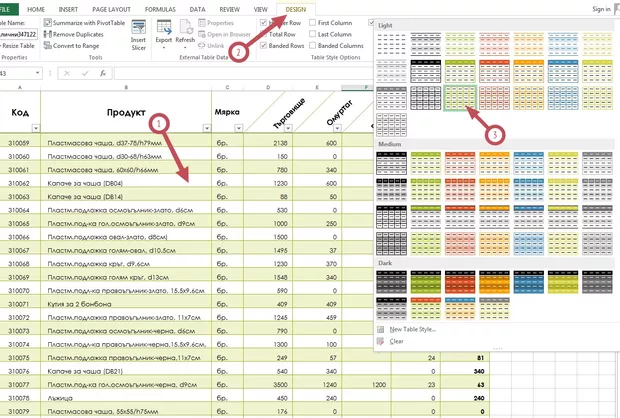 Екранна снимка към: КОД червен за търговския агент!