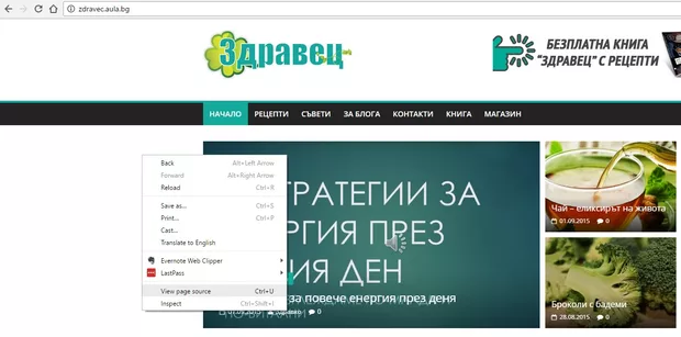 Екранна снимка от форума