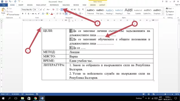 Екранна снимка от форума