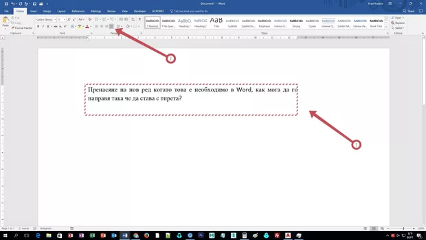 Екранна снимка от форума