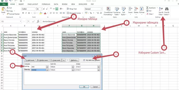 Екранна снимка от форума