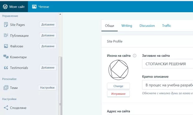 Екранна снимка към: Каква е разликата между менютата?