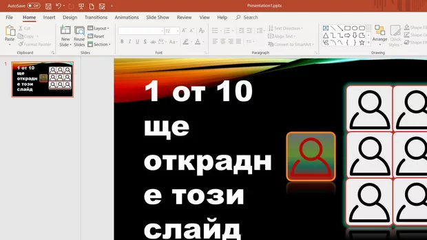Екранна снимка към: Може ли така?
