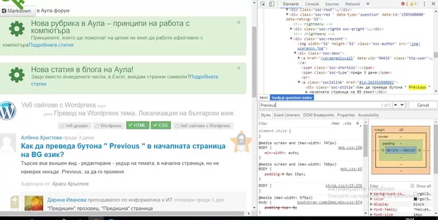 Екранна снимка от форума