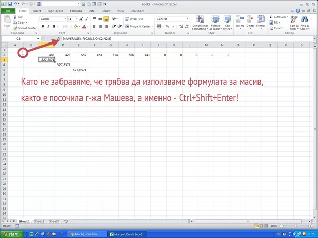 Екранна снимка от форума