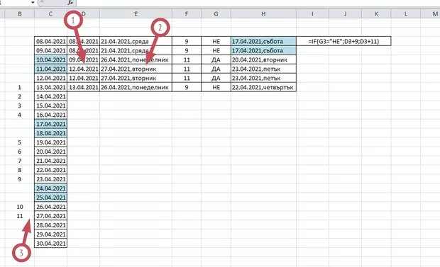 Екранна снимка от форума