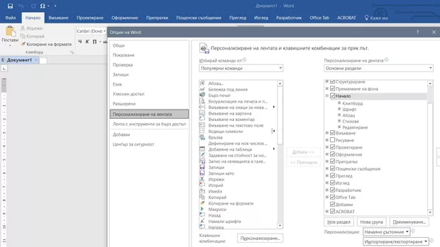 Екранна снимка от форума