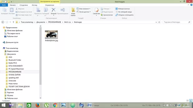 Екранна снимка от форума