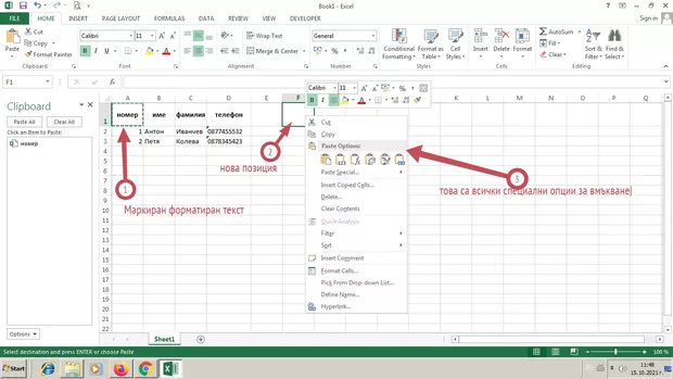 Екранна снимка от форума