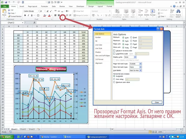 Екранна снимка от форума