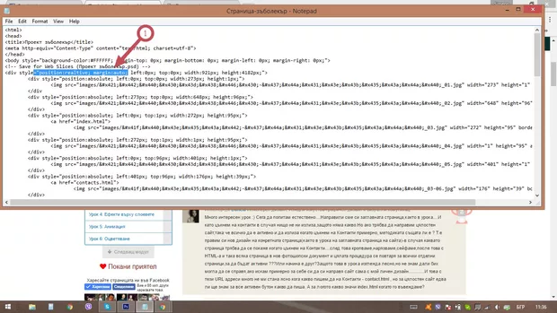 Екранна снимка към: Как да центрирам изображението?
