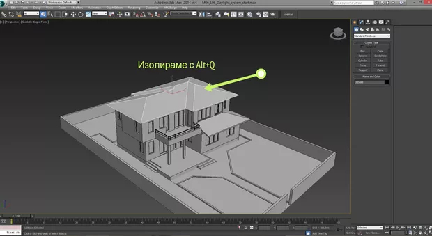 Екранна снимка към: Подравняване на текстури на сложни обекти в&nbsp;3ds Max