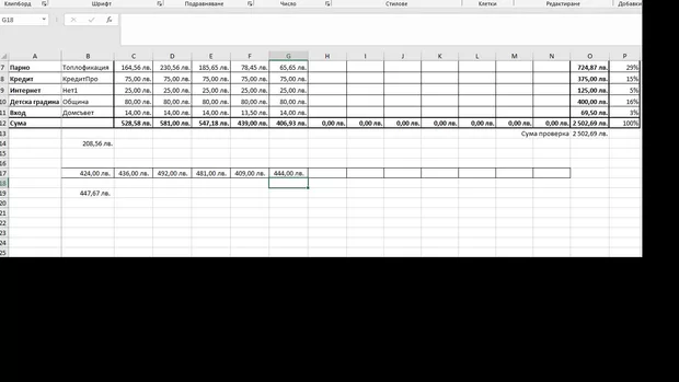 Екранна снимка от форума