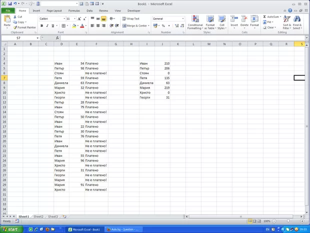 Екранна снимка от форума